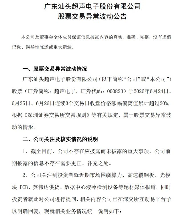 17家A股公司,集体提示风险!